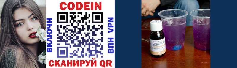 мега вход  Чулым  Кодеиновый сироп Lean Purple Drank 