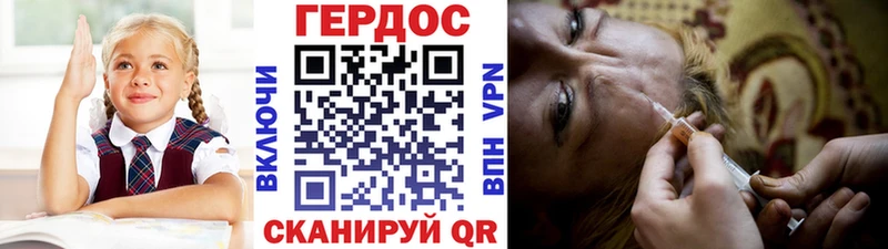 Героин хмурый  купить наркотики сайты  блэк спрут зеркало  Чулым 