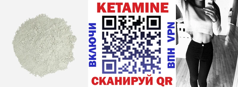 Кетамин VHQ  MEGA как зайти  Чулым 