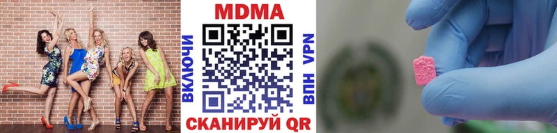 МДМА Molly  Чулым 