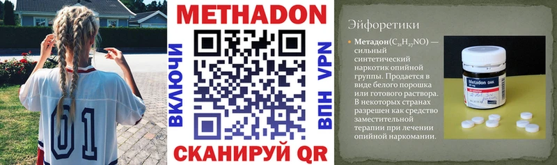 Метадон мёд  Чулым 